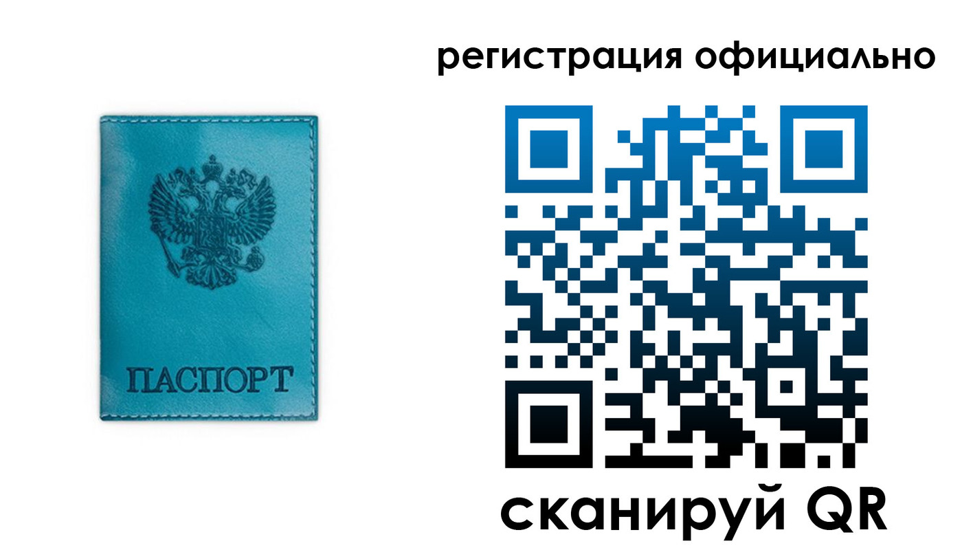 временная регистрация в квартире в Забайкальском крае