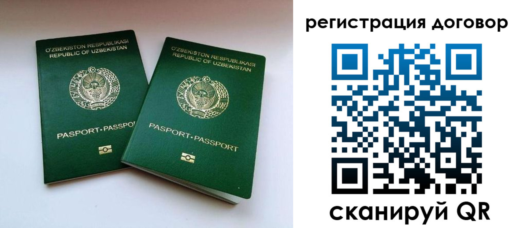 миграционный учет в Забайкальском крае