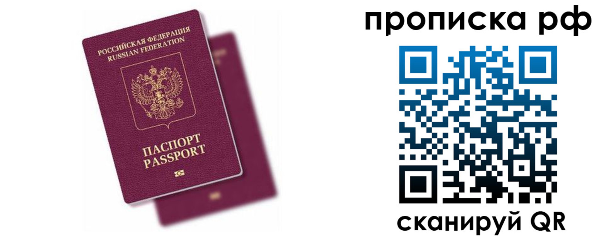 прописка в Забайкальском крае