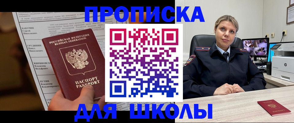регистрация в Забайкальском крае
