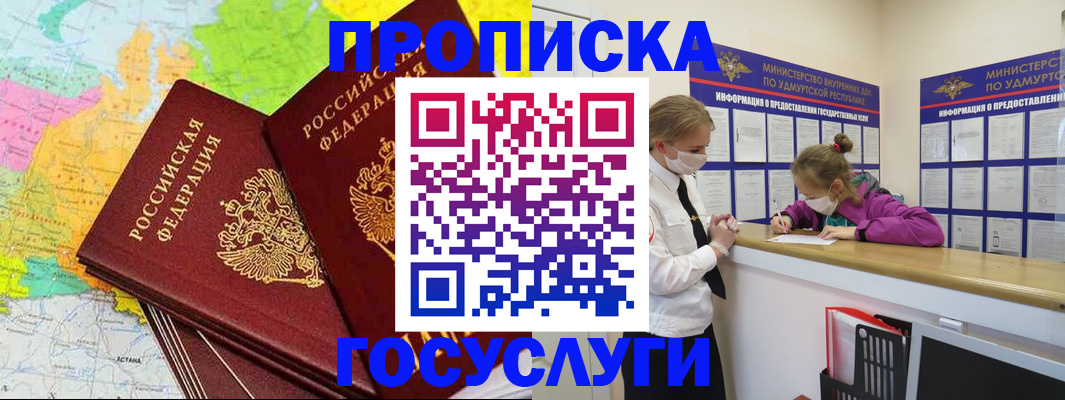 временная регистрация 2025 в Забайкальском крае