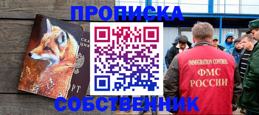 прописка паспорт в Забайкальском крае